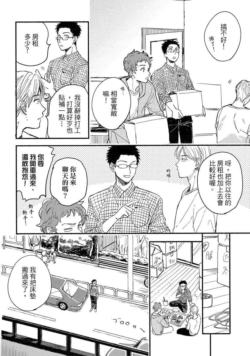 [つきづきよし]MYHOMEYOURONEROOM[中国翻訳][DL版][つきづきよし]MYHOMEYOURONEROOM[中国翻訳][DL版]