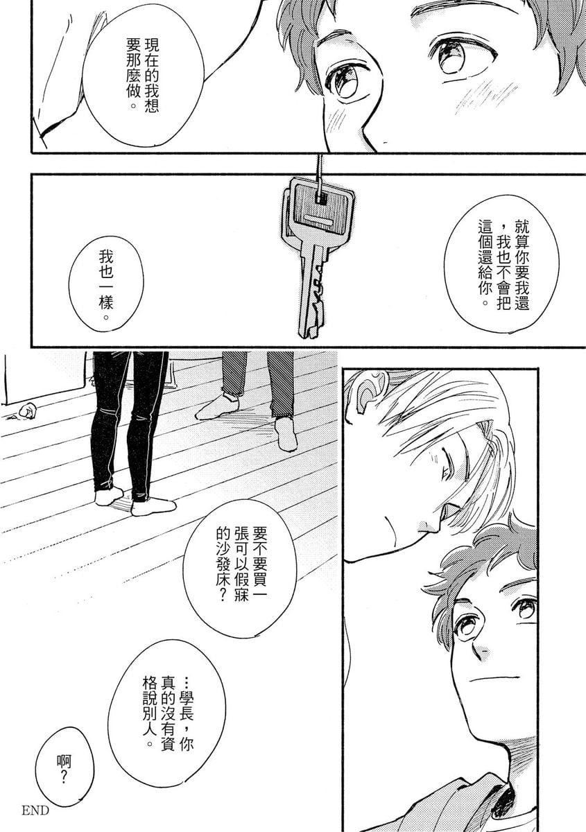 [つきづきよし]MYHOMEYOURONEROOM[中國翻訳][DL版][つきづきよし]MYHOMEYOURONEROOM[中國翻訳][DL版]