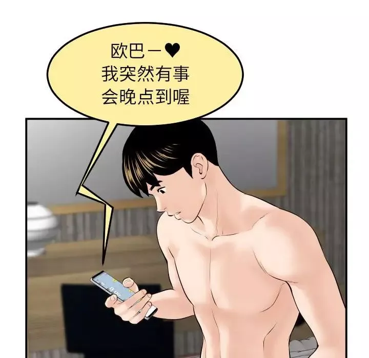 與學姐的那些事第43話