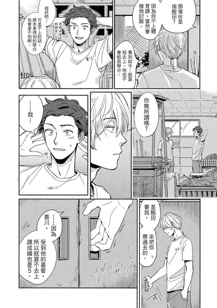 [つきづきよし]MYHOMEYOURONEROOM[中國翻訳][DL版][つきづきよし]MYHOMEYOURONEROOM[中國翻訳][DL版]