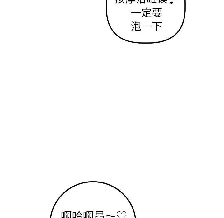与学姐的那些事第43话