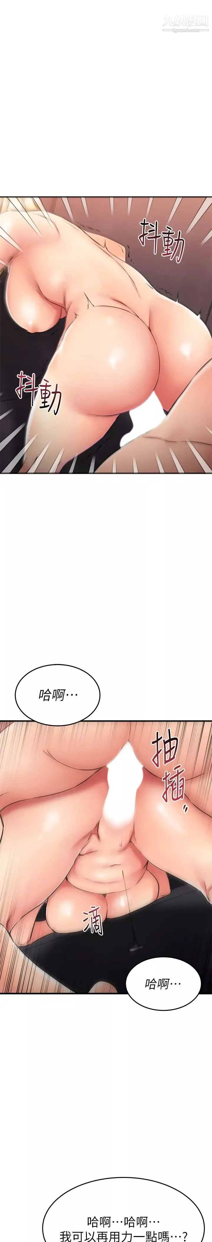 我的好友太超過!第32話-雖然羞恥但很舒服