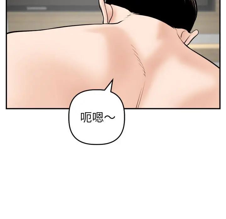 與學姐的那些事第43話