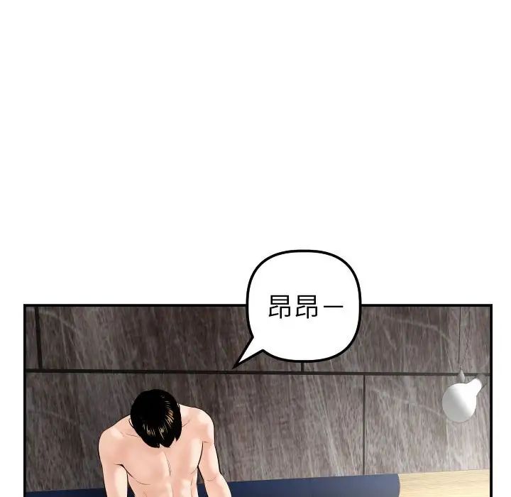 與學姐的那些事第43話