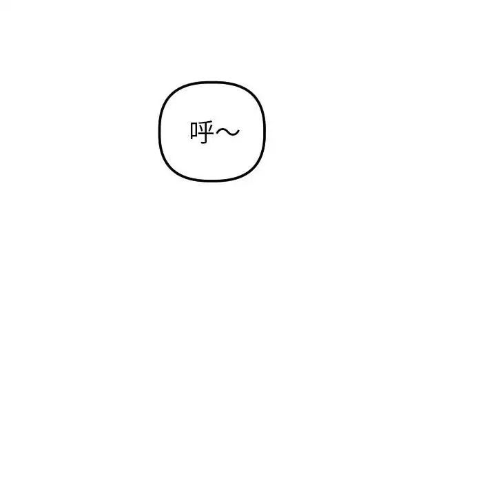 与学姐的那些事第43话