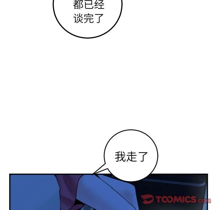 與學姐的那些事第43話