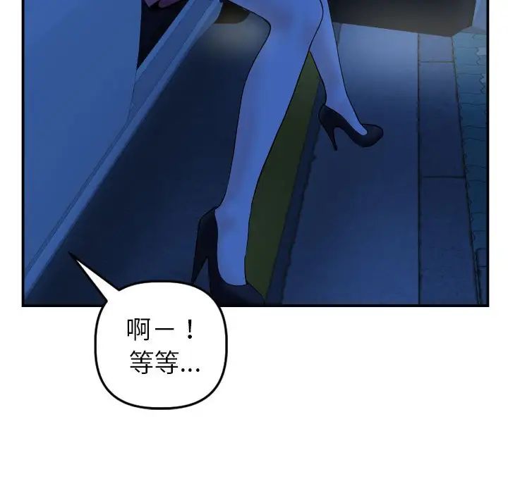 與學姐的那些事第43話