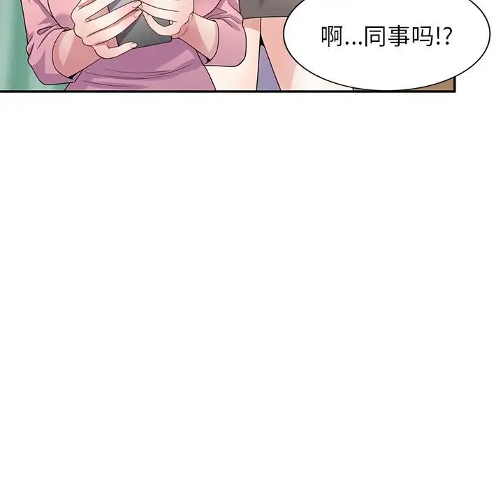 别叫我老师第19话