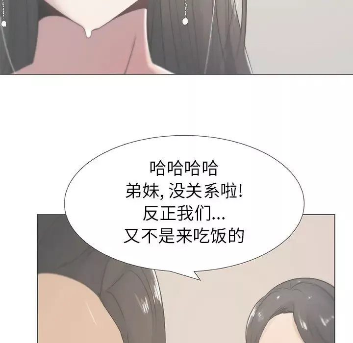 只为满足你第7话