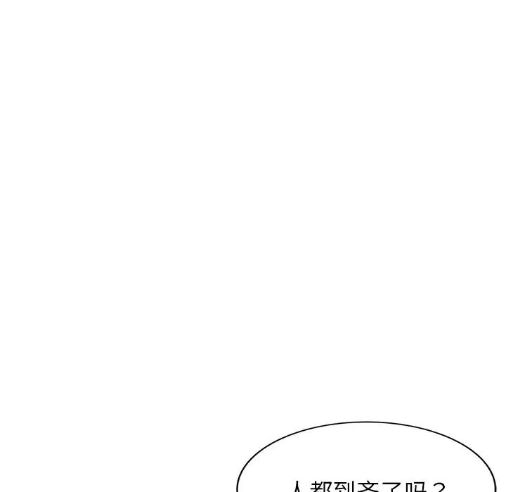 别叫我老师第19话