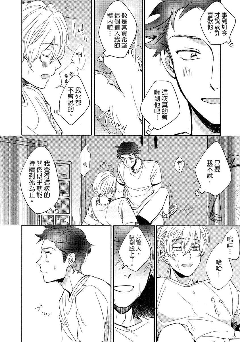[つきづきよし]MYHOMEYOURONEROOM[中國翻訳][DL版][つきづきよし]MYHOMEYOURONEROOM[中國翻訳][DL版]