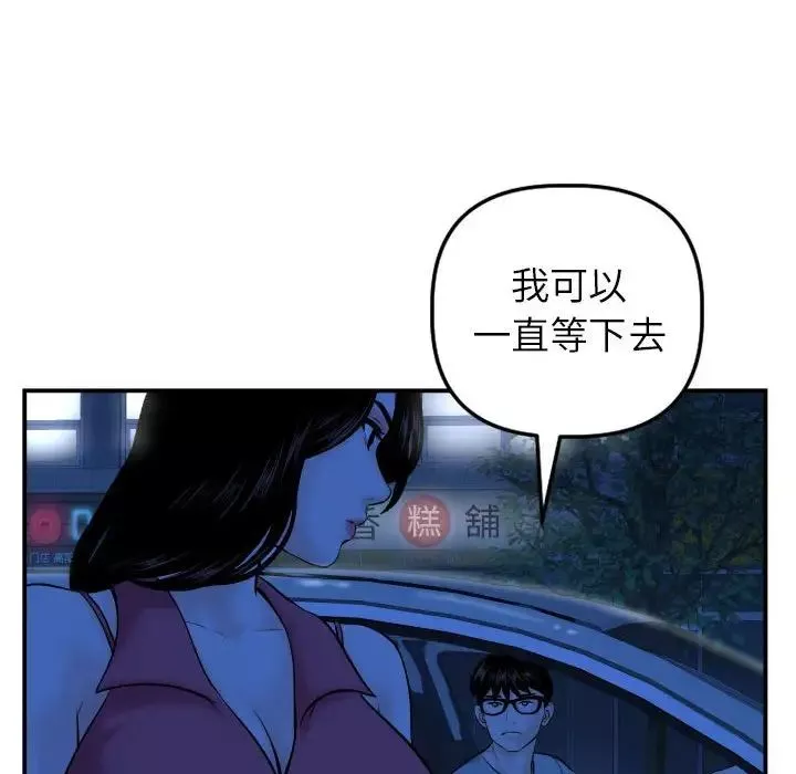 與學姐的那些事第43話