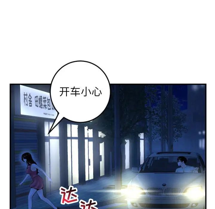 與學姐的那些事第43話