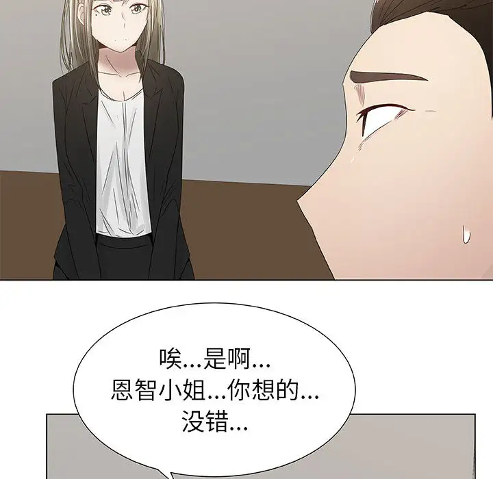 只为满足你第7话