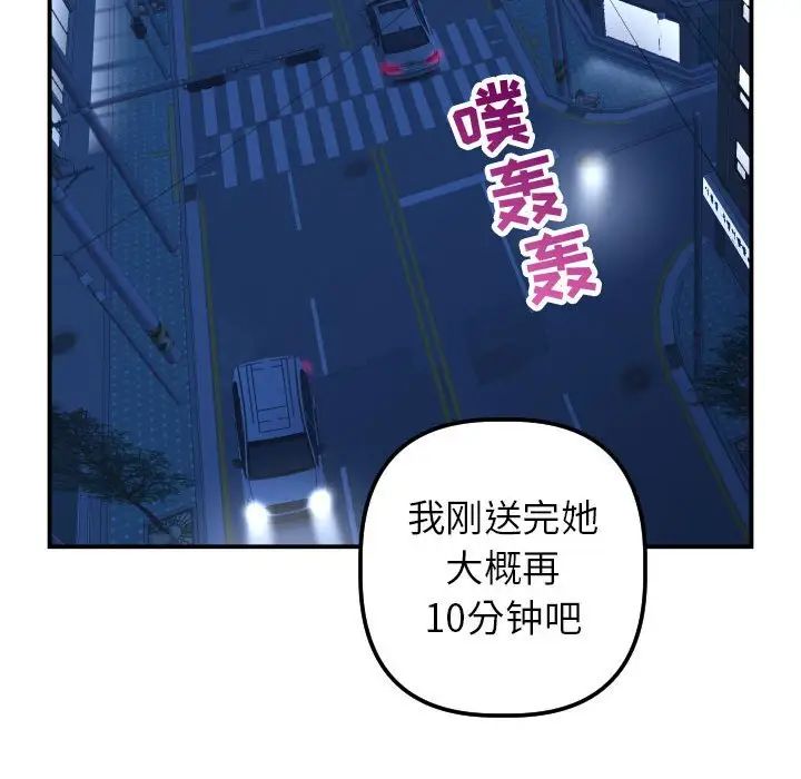 與學姐的那些事第43話