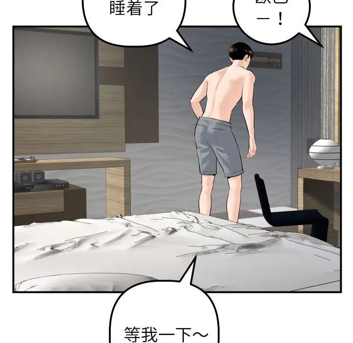 與學姐的那些事第43話