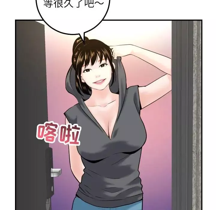與學姐的那些事第43話