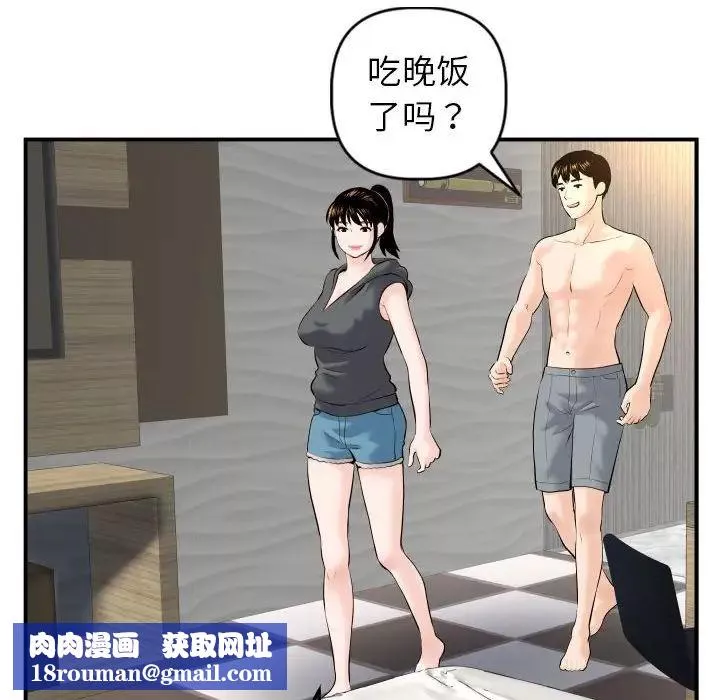 與學姐的那些事第43話