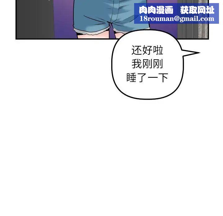 與學姐的那些事第43話