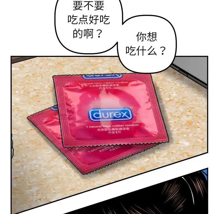 與學姐的那些事第43話