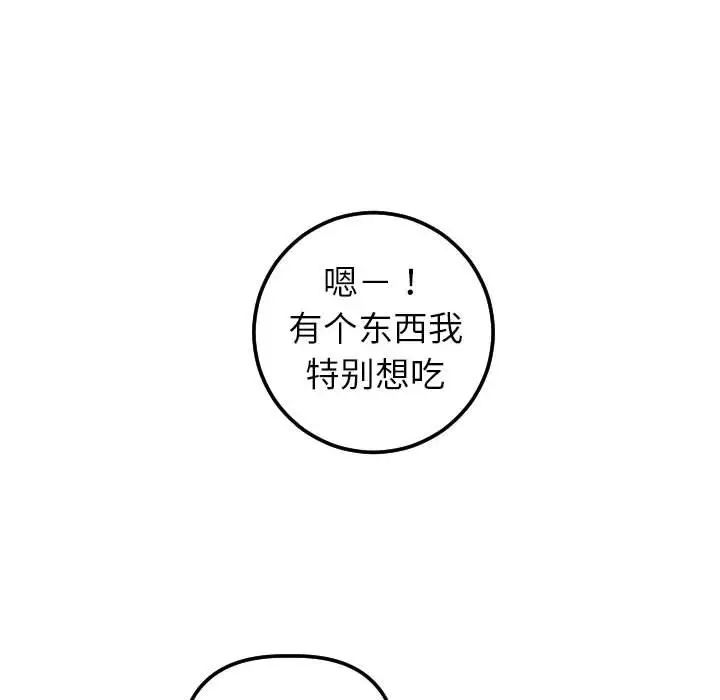 與學姐的那些事第43話
