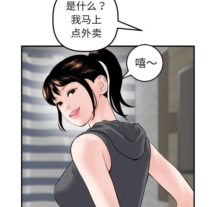與學姐的那些事第43話