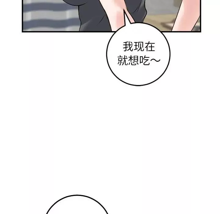 與學姐的那些事第43話