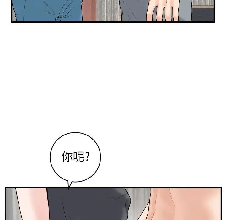 與學姐的那些事第43話
