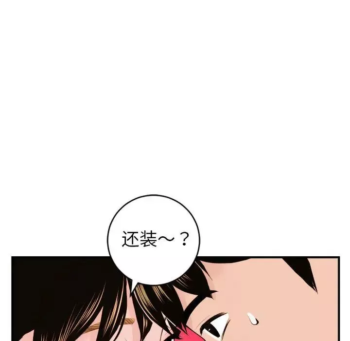 與學姐的那些事第43話