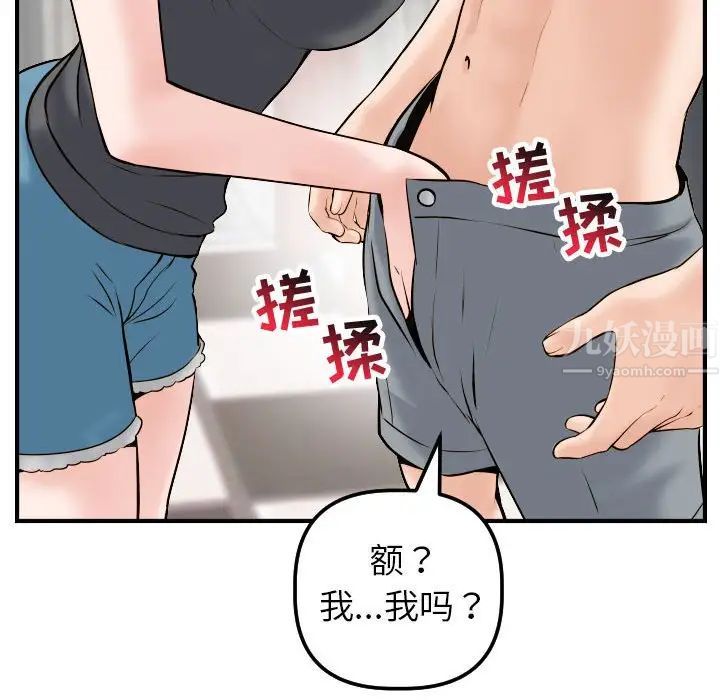 與學姐的那些事第43話