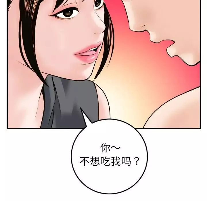 與學姐的那些事第43話