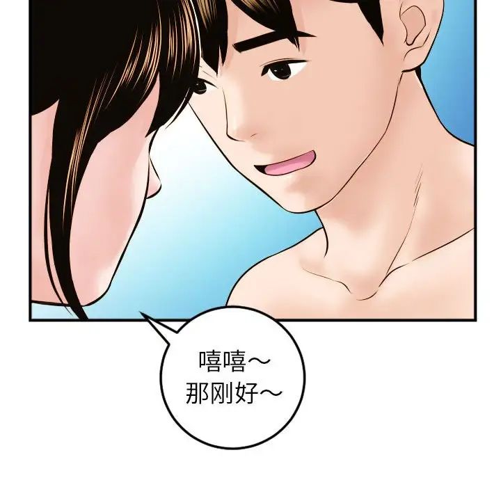 与学姐的那些事第43话
