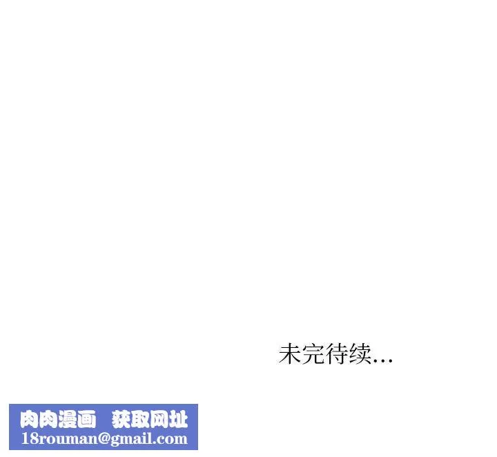 別叫我老師第19話