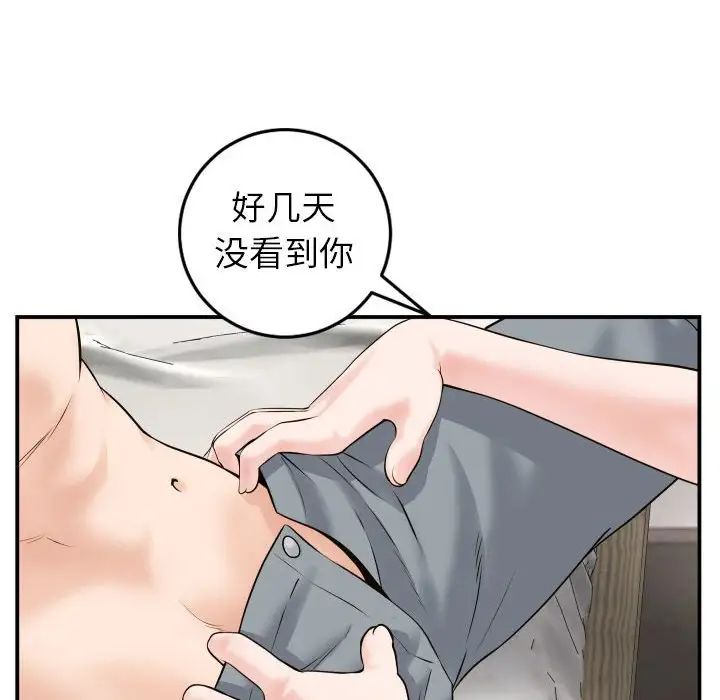 與學姐的那些事第43話