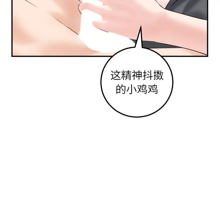 與學姐的那些事第43話