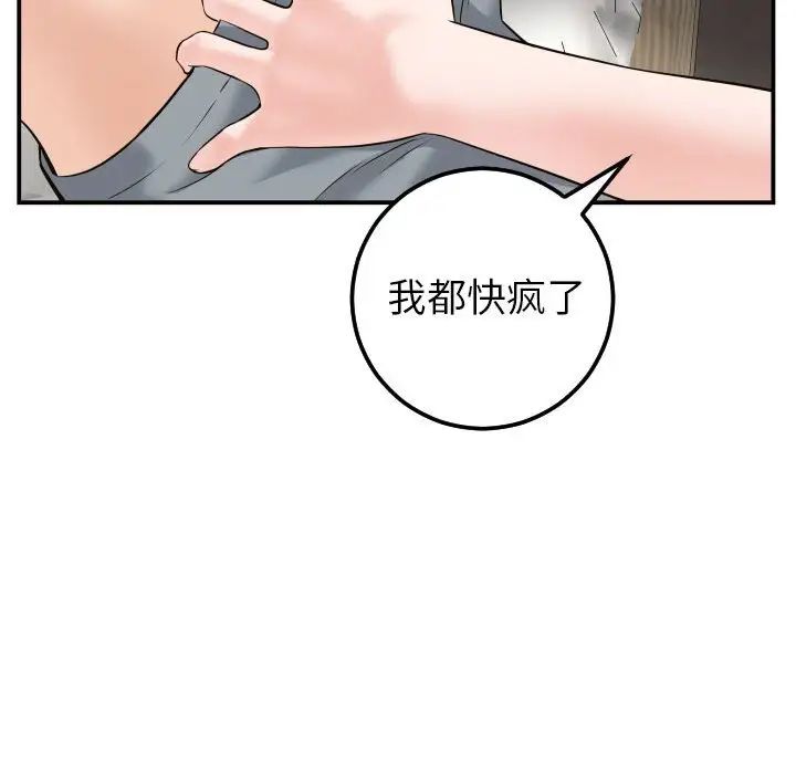 与学姐的那些事第43话