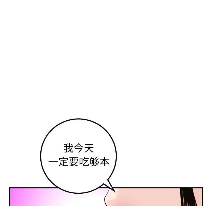 與學姐的那些事第43話