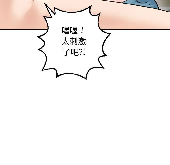 与学姐的那些事第43话