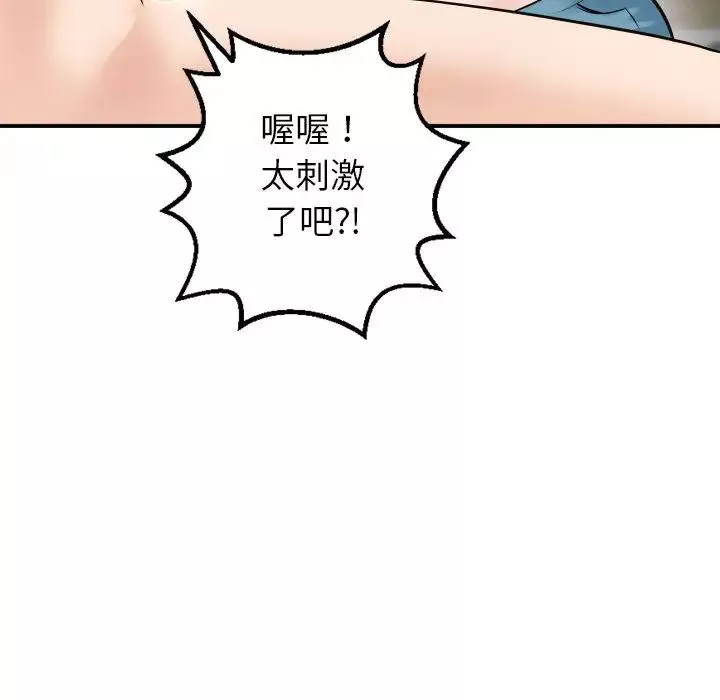 與學姐的那些事第43話