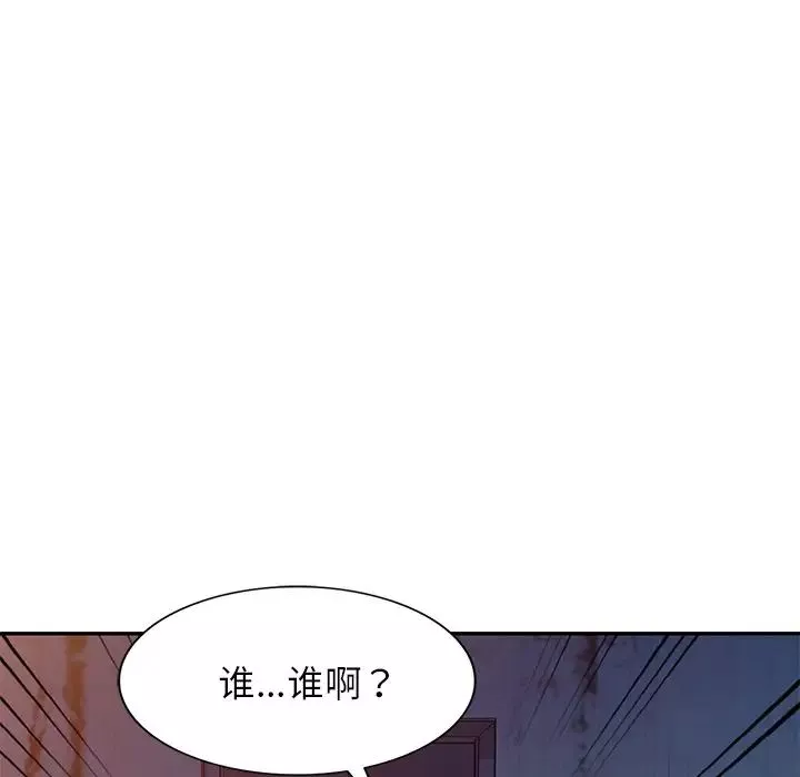別叫我老師第20話