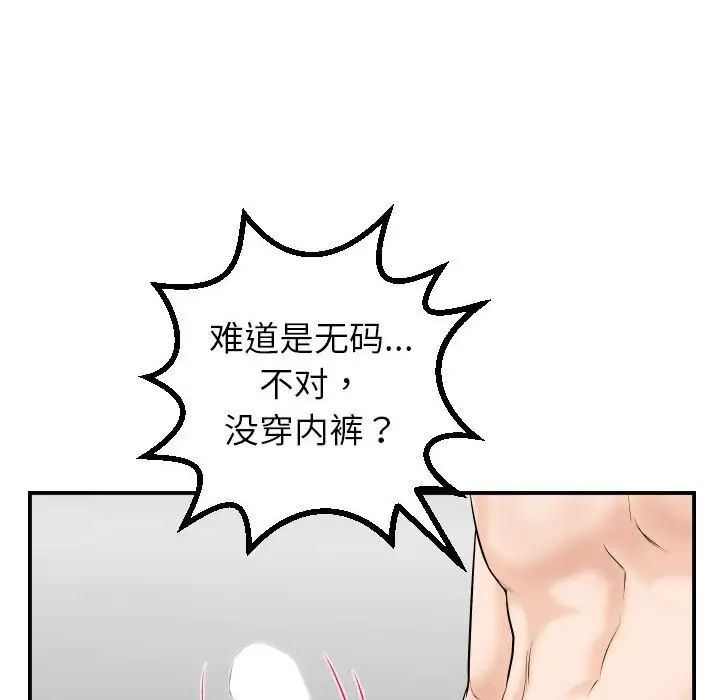 與學姐的那些事第43話