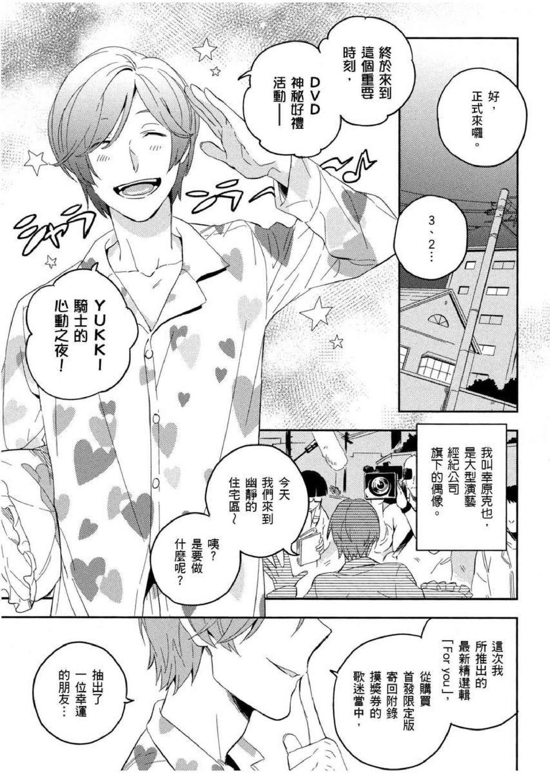 [イイモ]添い寢ラヴァーズ[青文出版][イイモ]添い寢ラヴァーズ[青文出版]