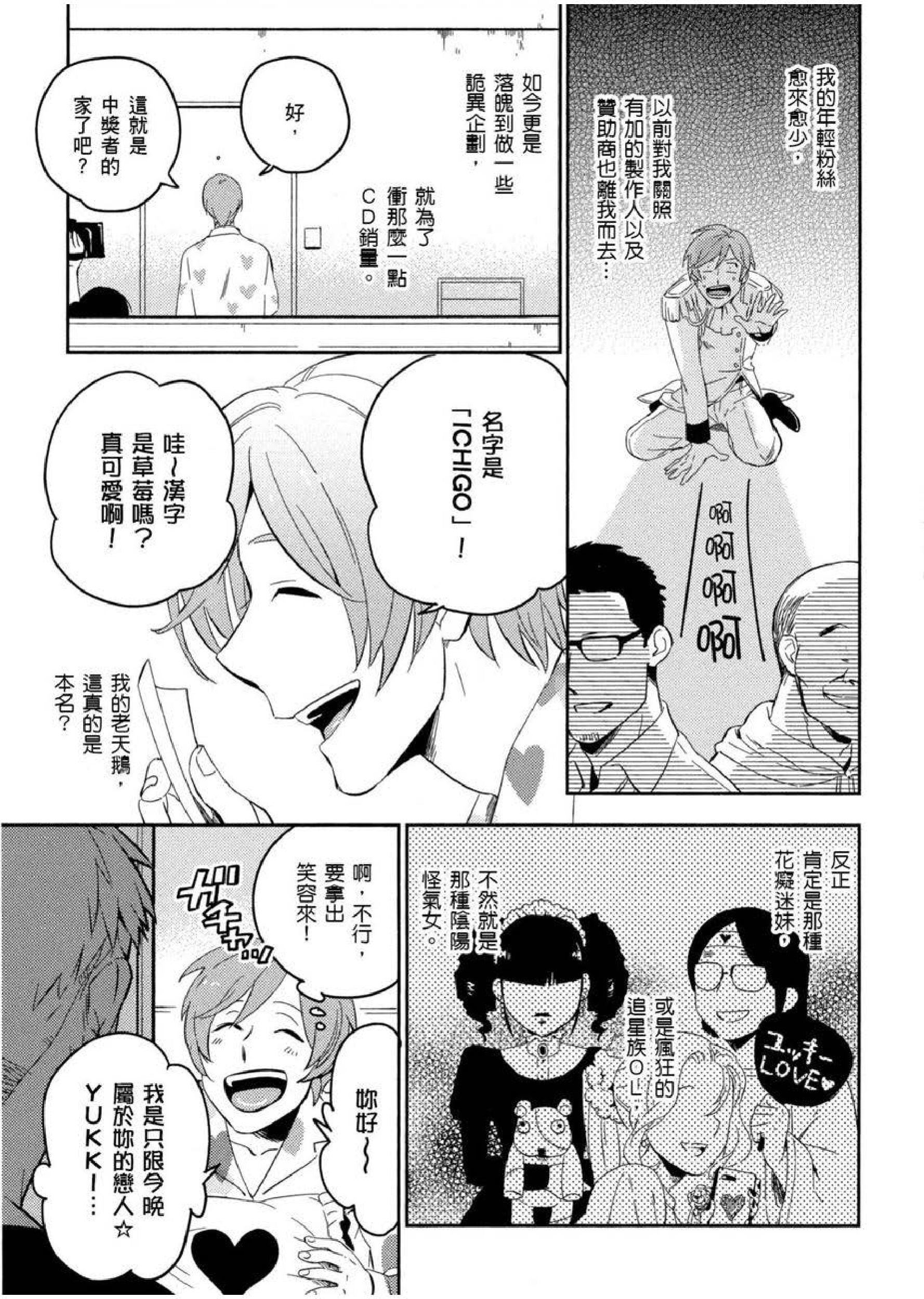 [イイモ]添い寝ラヴァーズ[青文出版][イイモ]添い寝ラヴァーズ[青文出版]