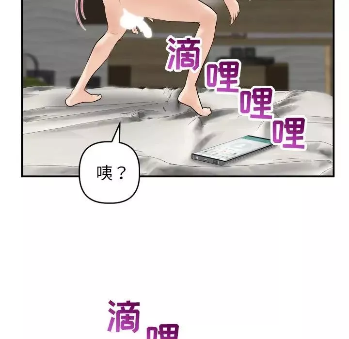 與學姐的那些事第43話