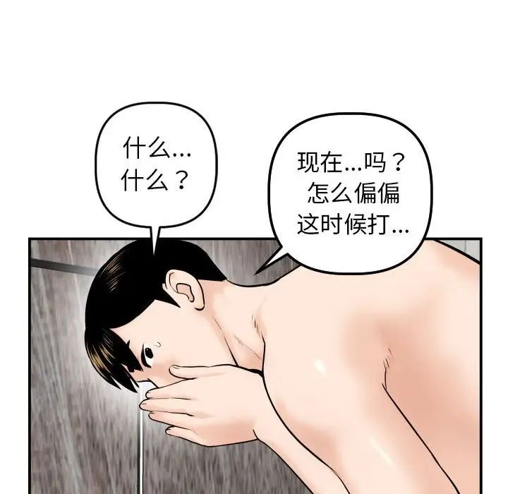與學姐的那些事第43話
