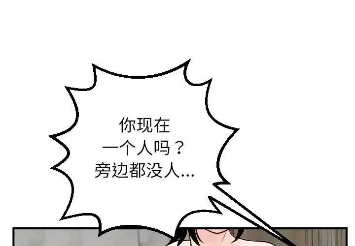 與學姐的那些事第44話