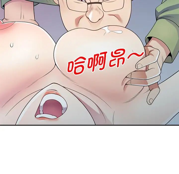 别叫我老师第20话