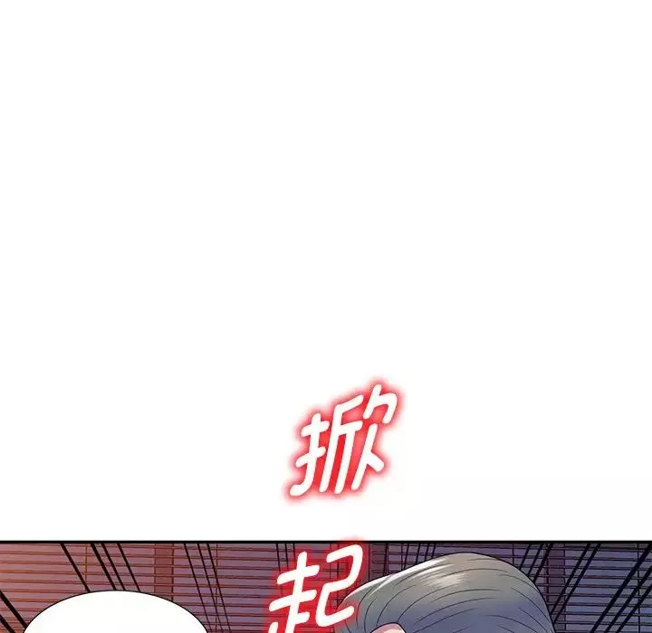 別叫我老師第20話
