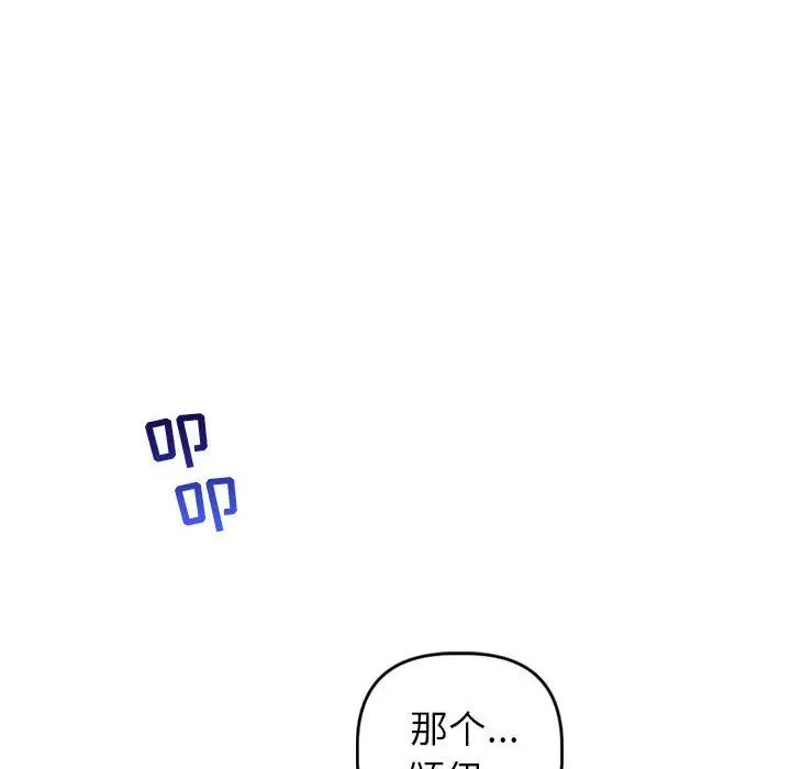 与学姐的那些事第44话