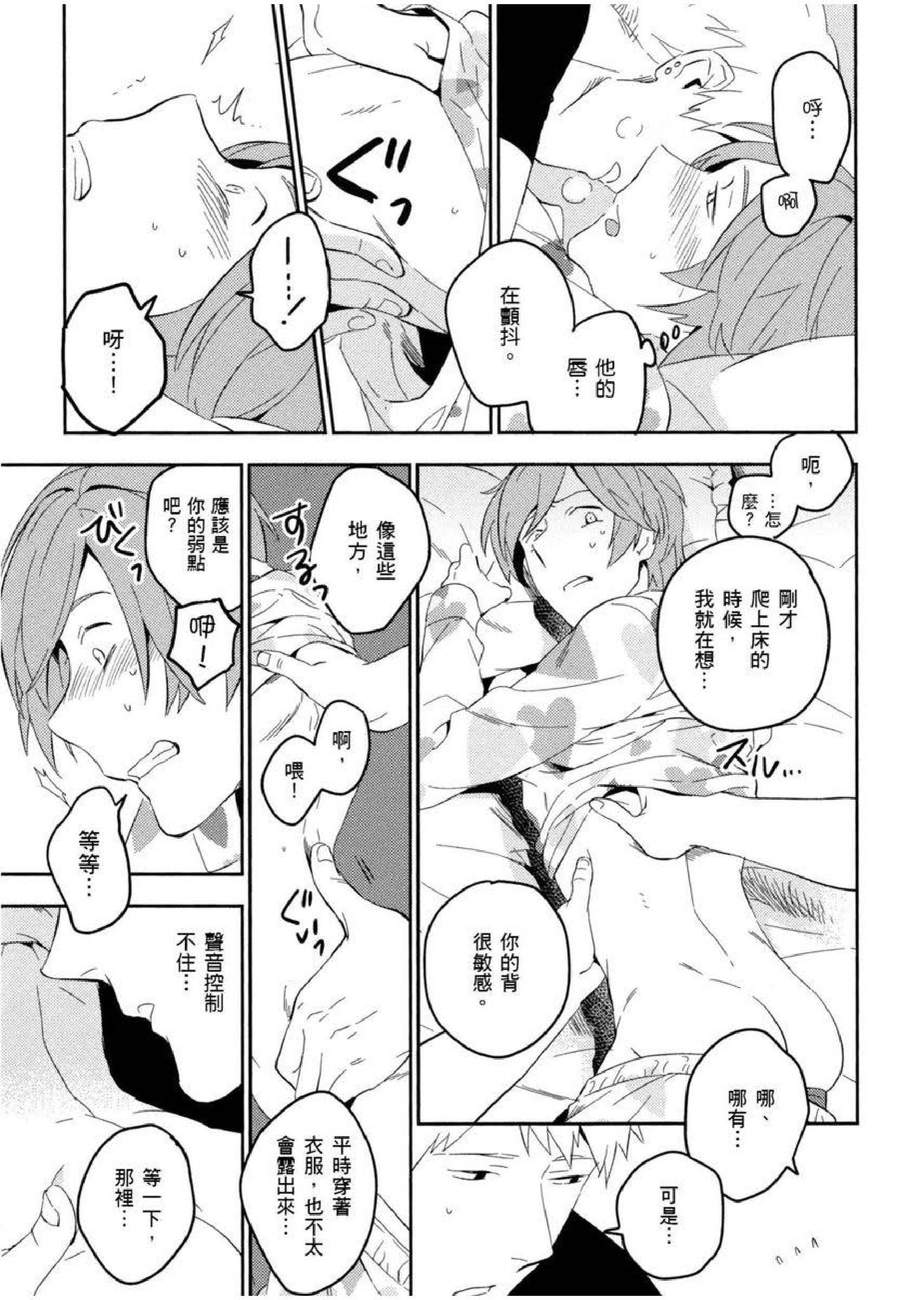 [イイモ]添い寝ラヴァーズ[青文出版][イイモ]添い寝ラヴァーズ[青文出版]
